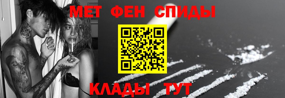 АМФЕТАМИН Premium  АМФЕТАМИН  Жуковский  Вход с VPN 
