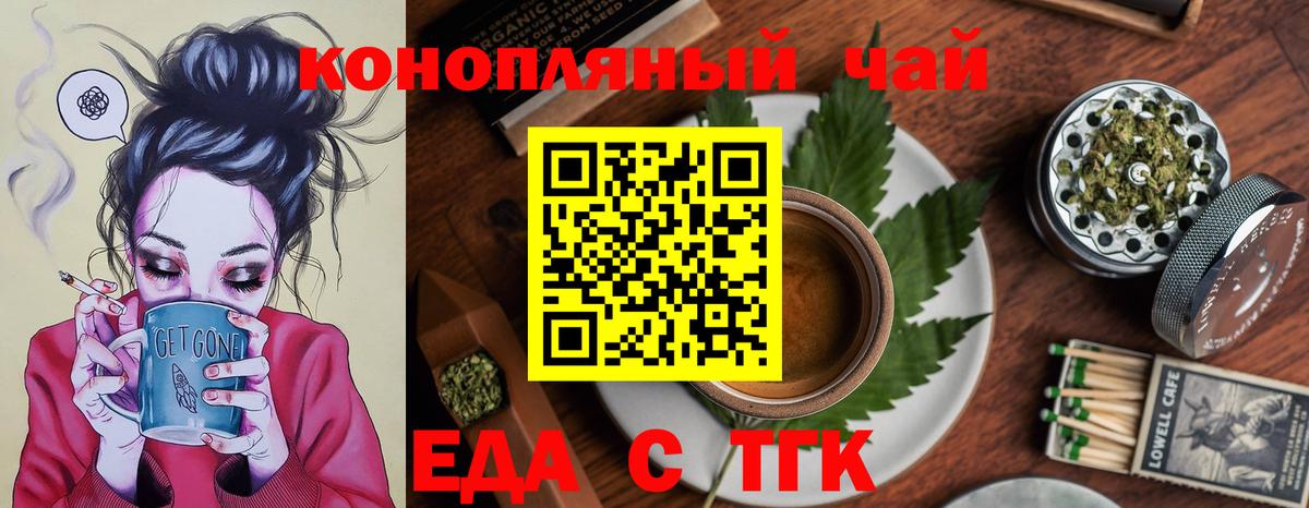 Жуковский  Еда ТГК марихуана  Вход с VPN 