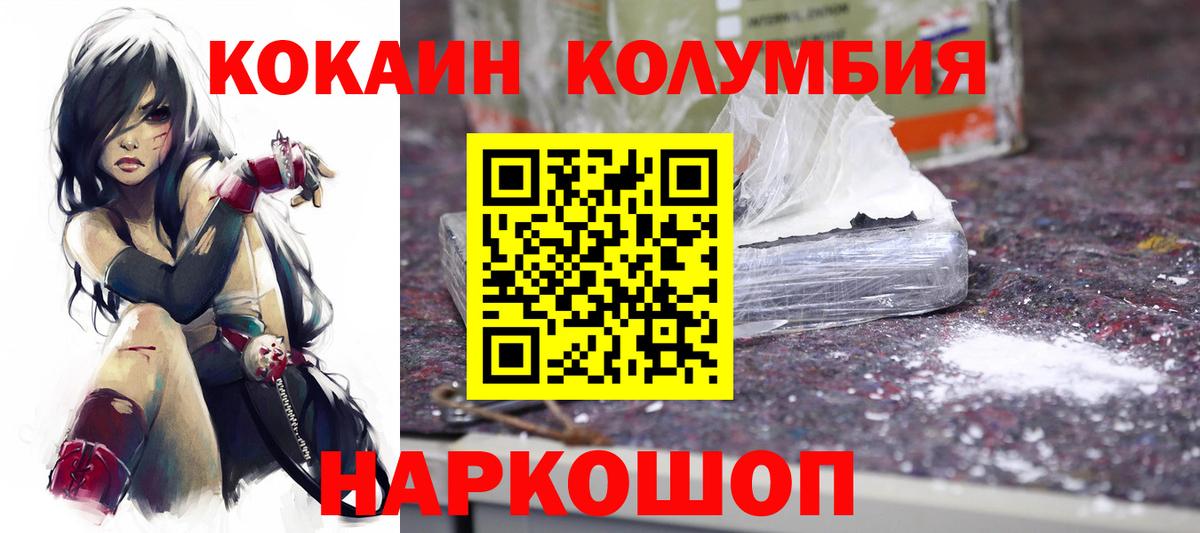Кокаин FishScale  COCAIN  Жуковский  Вход с VPN  КОКАИН Эквадор 