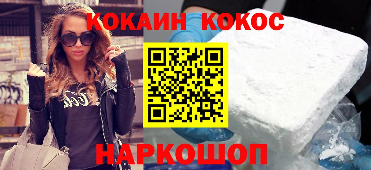 Кокаин VHQ Жуковский