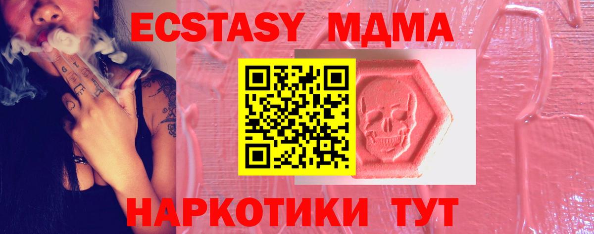 Экстази 300 mg Жуковский
