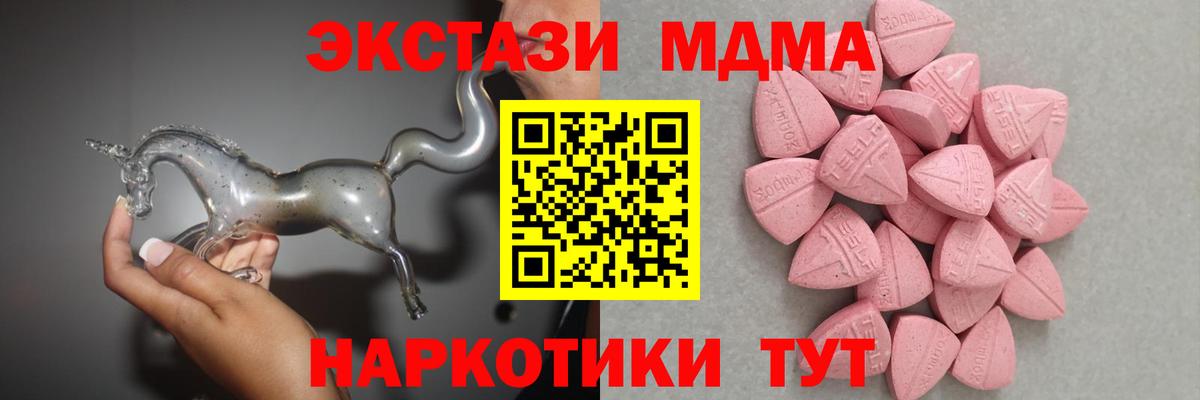 Экстази круглые  darknet Telegram  Экстази TESLA  Жуковский  Вход с VPN  Ecstasy 