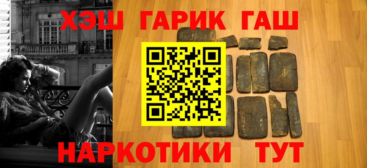 Жуковский  ГАШ  Кокаин  Вход с VPN  Меф МЯУ МЯУ   Конопля  Каннабис 