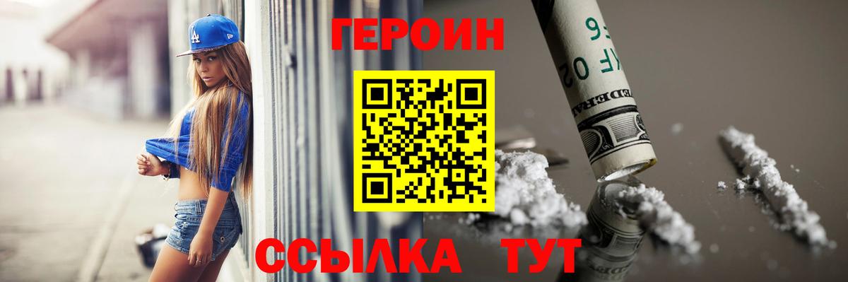 ГЕРОИН гречка  Вход с VPN  Жуковский 