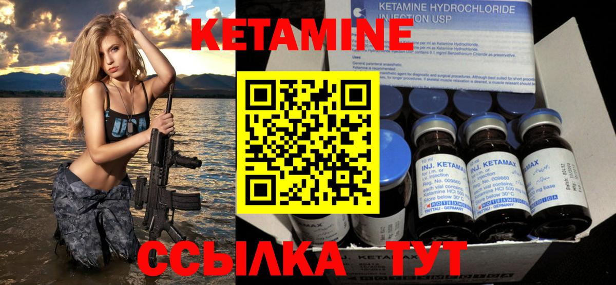 КЕТАМИН VHQ  Вход с VPN  Жуковский 