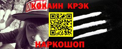 эйфоретик Краснокаменск