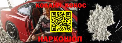 эйфоретик Краснокаменск