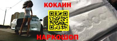 кокаин перу Краснознаменск