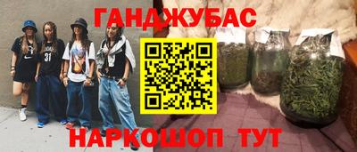 марихуана Краснодар
