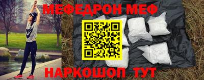 эйфоретик Краснокаменск