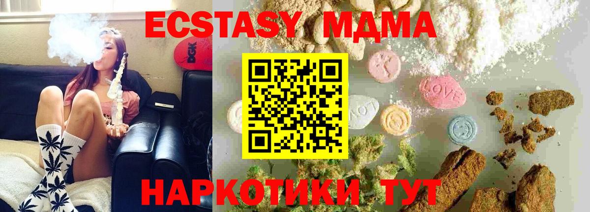 Жуковский  МДМА молли  Вход с VPN 