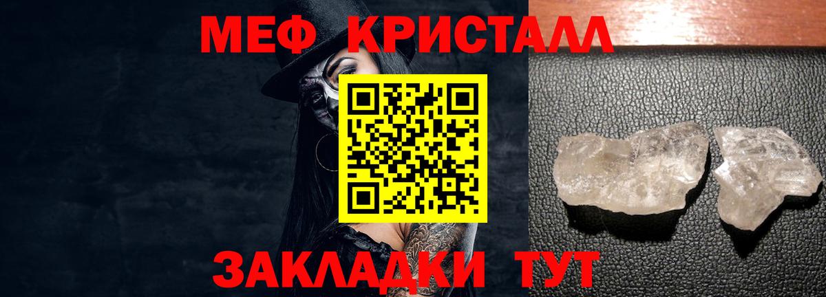 Меф мяу мяу мука Жуковский