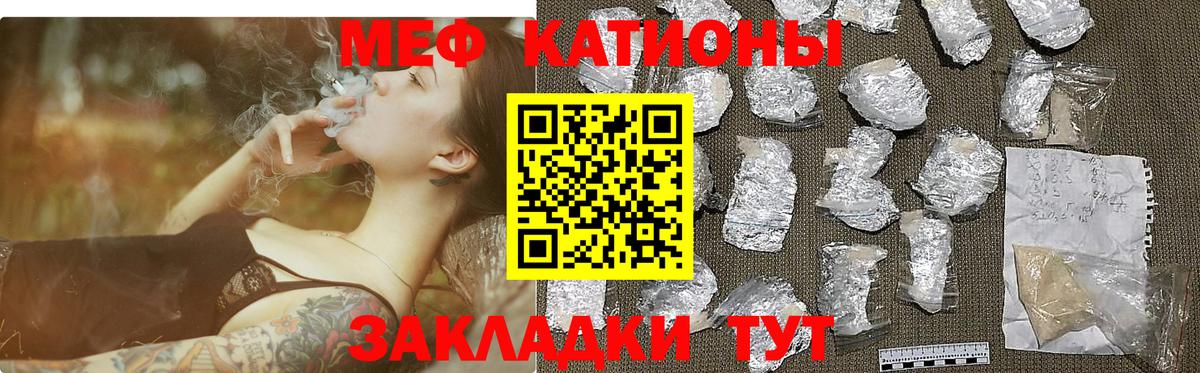 МЯУ-МЯУ  Меф мяу мяу  МЕФ кристаллы  Вход с VPN  Меф  Жуковский 