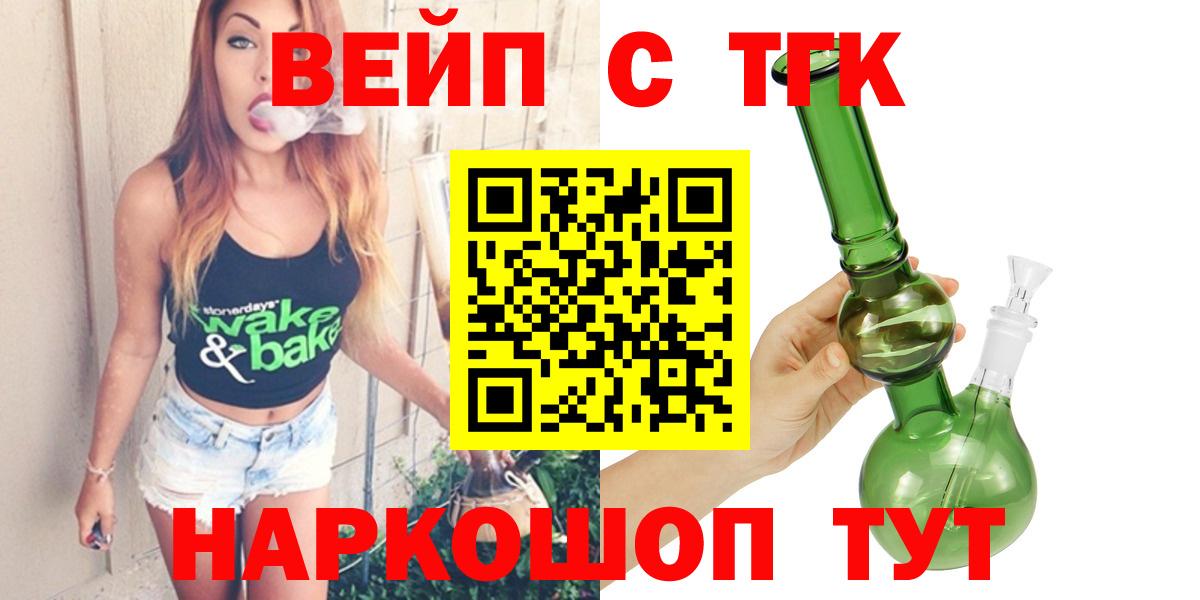 ТГК концентрат Жуковский