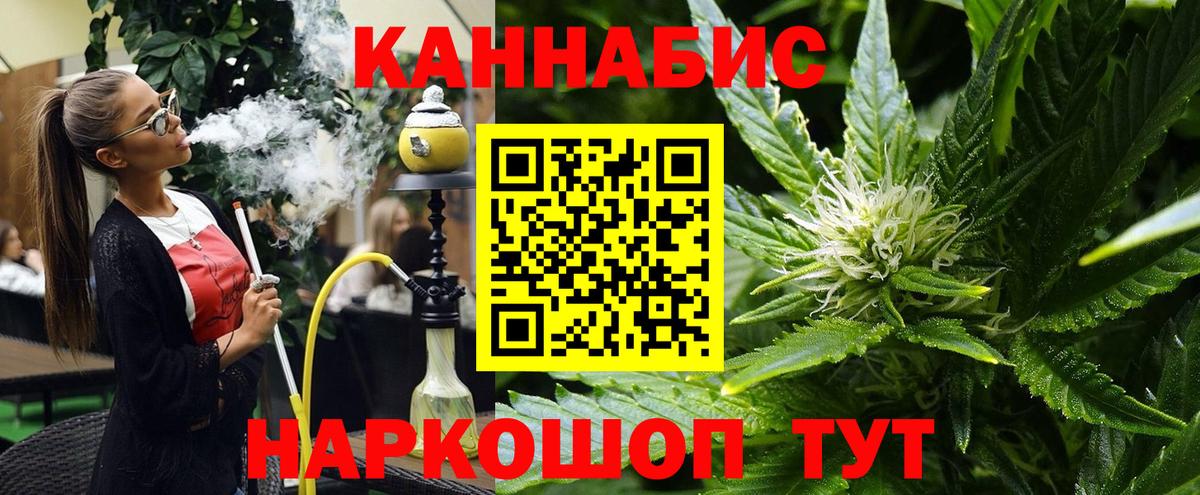 Шишки марихуана LSD WEED Жуковский